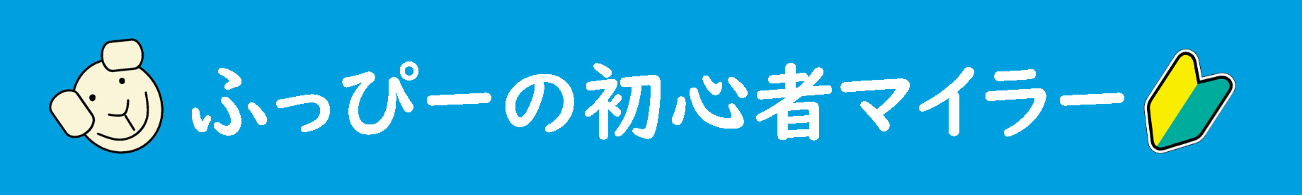 大丸松坂屋お得意様ゴールドカードの全容 外商カード ふっぴーの初心者マイラー