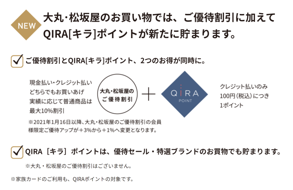 大松松坂屋お得意様ゴールドカード 外商カード がデザイン変更 世紀の大改悪 ふっぴーの初心者マイラー